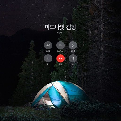 미드나잇 캠핑 poster