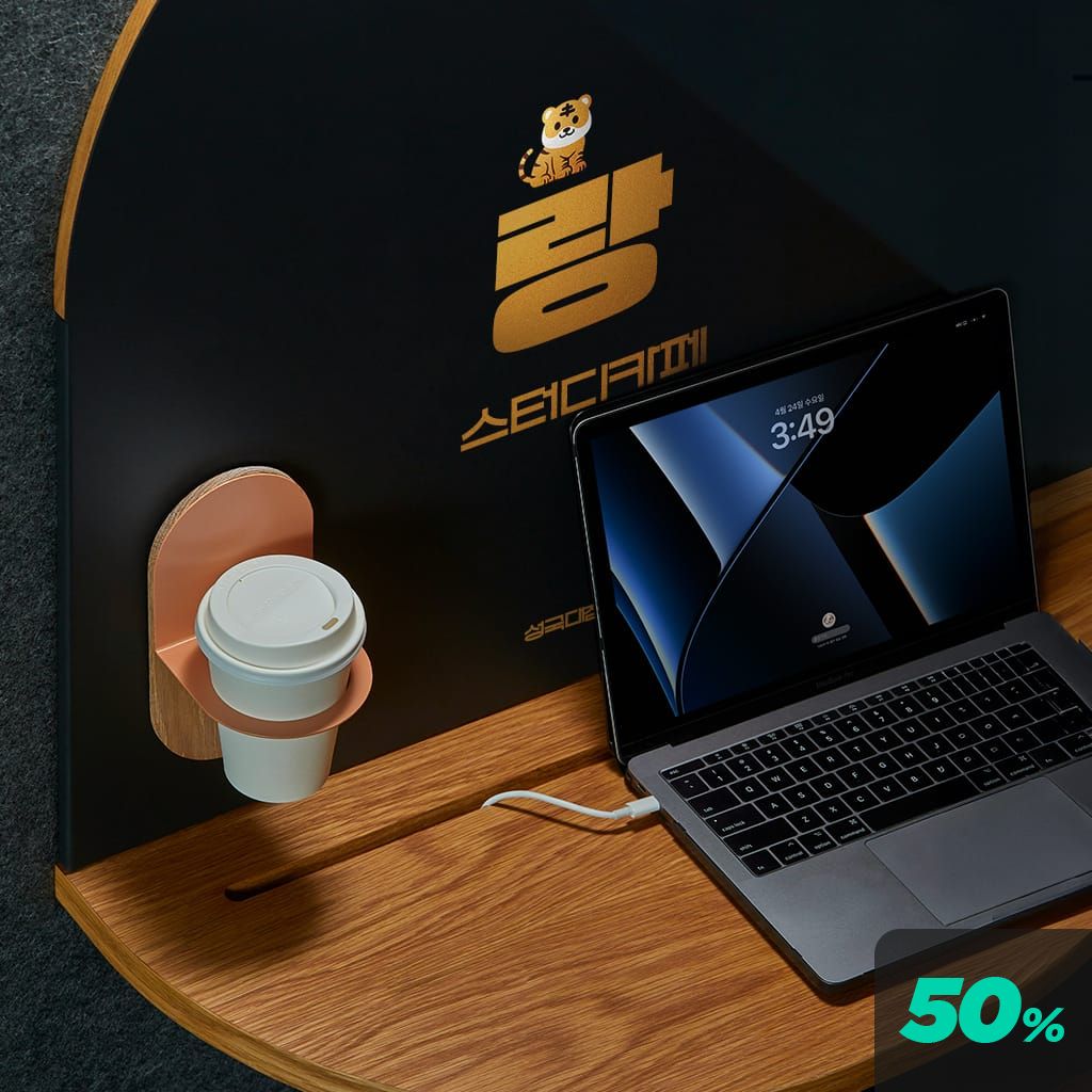 랑 스터디 카페 : 성국대점 poster