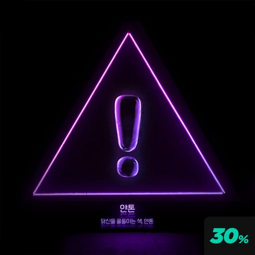 얀톤 poster