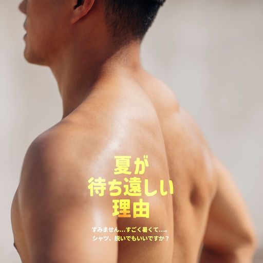 夏が待ち遠しい理由 poster