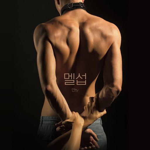 멜섭 poster