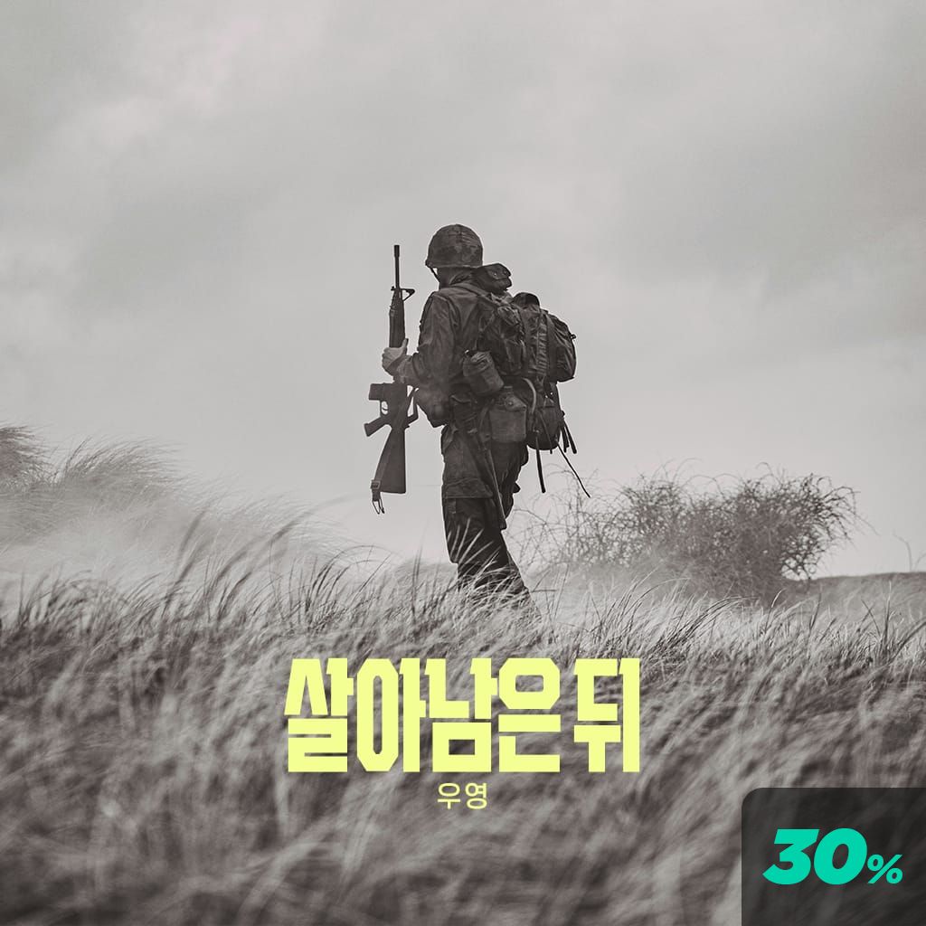 Warfare poster