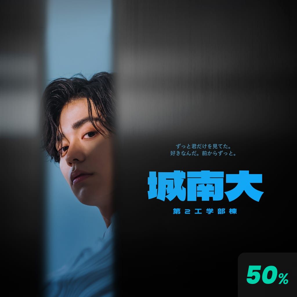 城南大第２工学部棟 channel