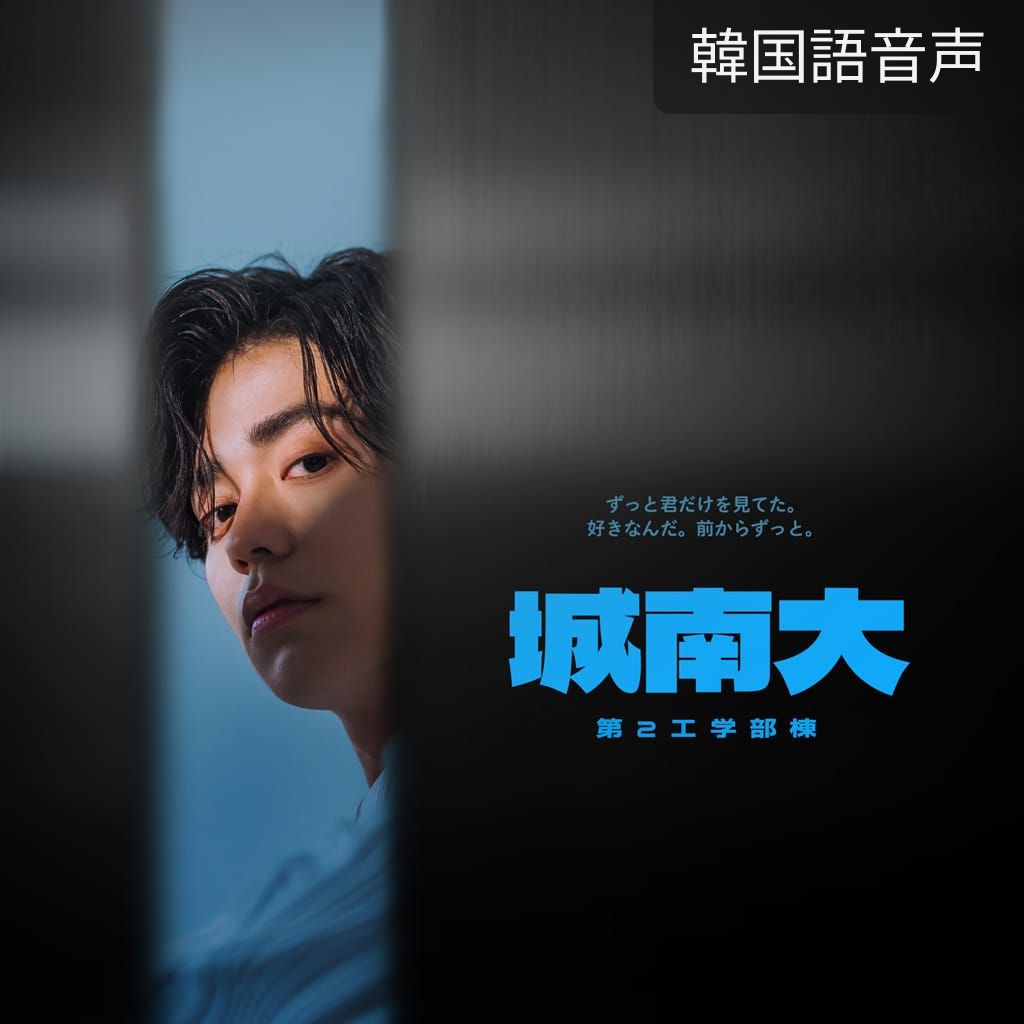 城南大第２工学部棟 channel