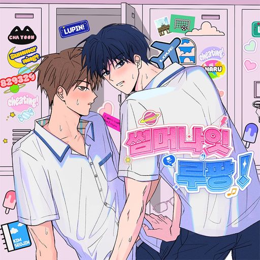 썸머 나잇 루팡! poster