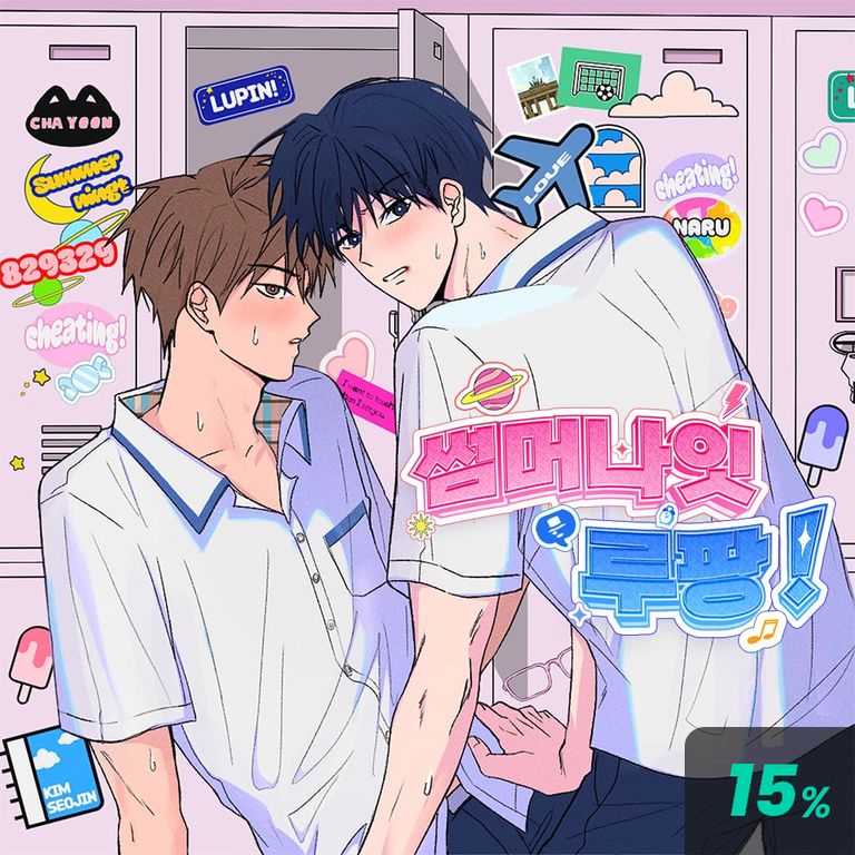 썸머 나잇 루팡! poster