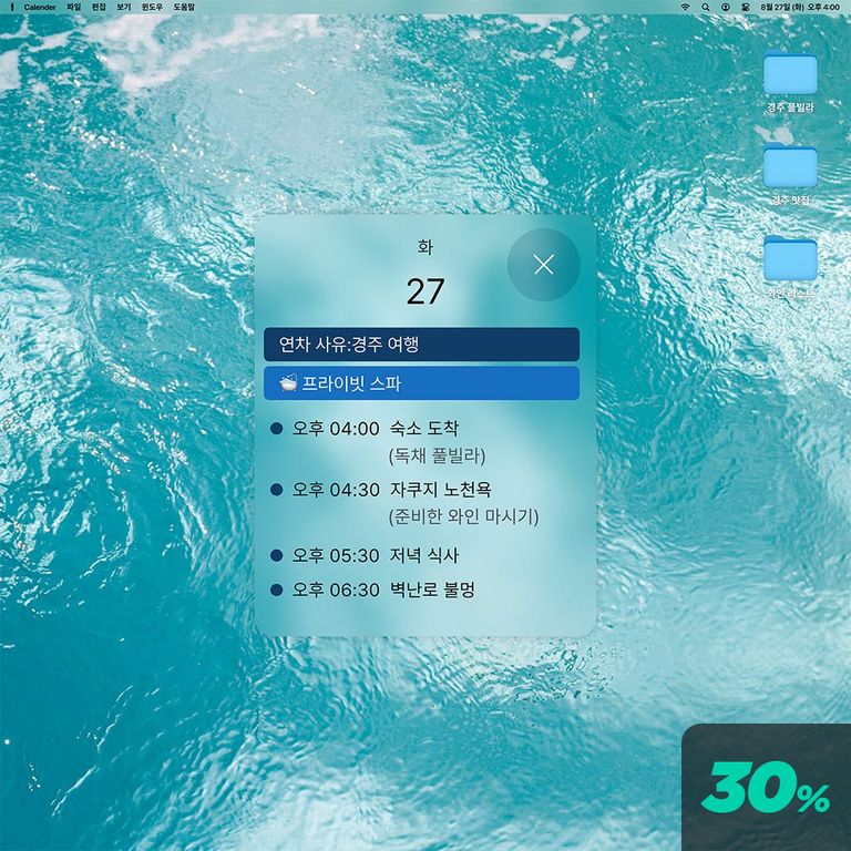 연차 사유 : 경주 여행