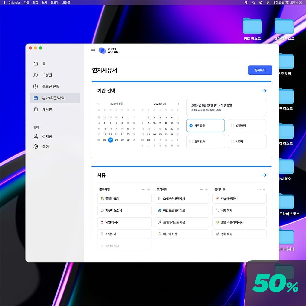 연차 사유 channel