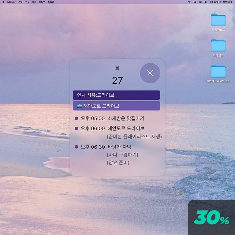 연차 사유 : 드라이브