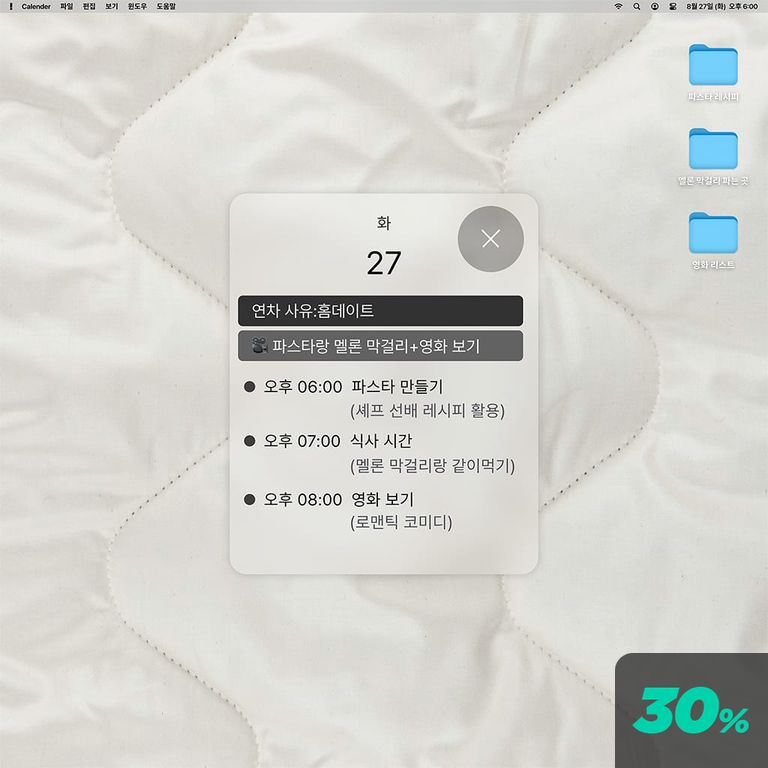연차 사유 : 홈데이트