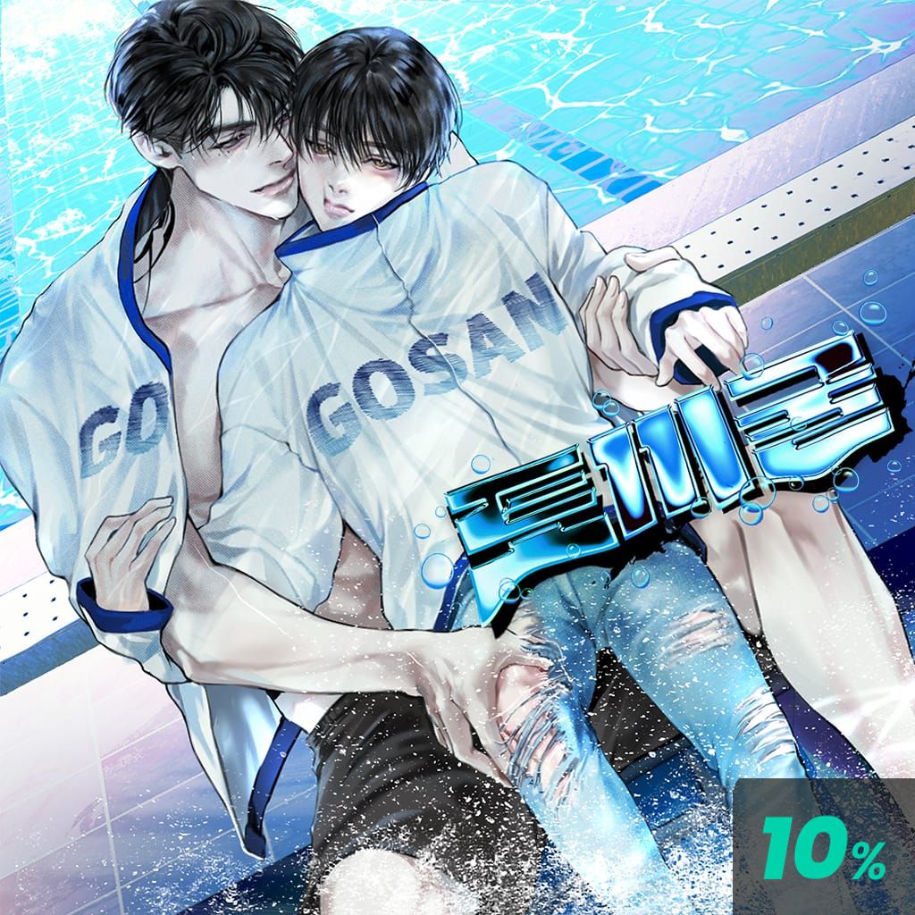 토끼굴 poster
