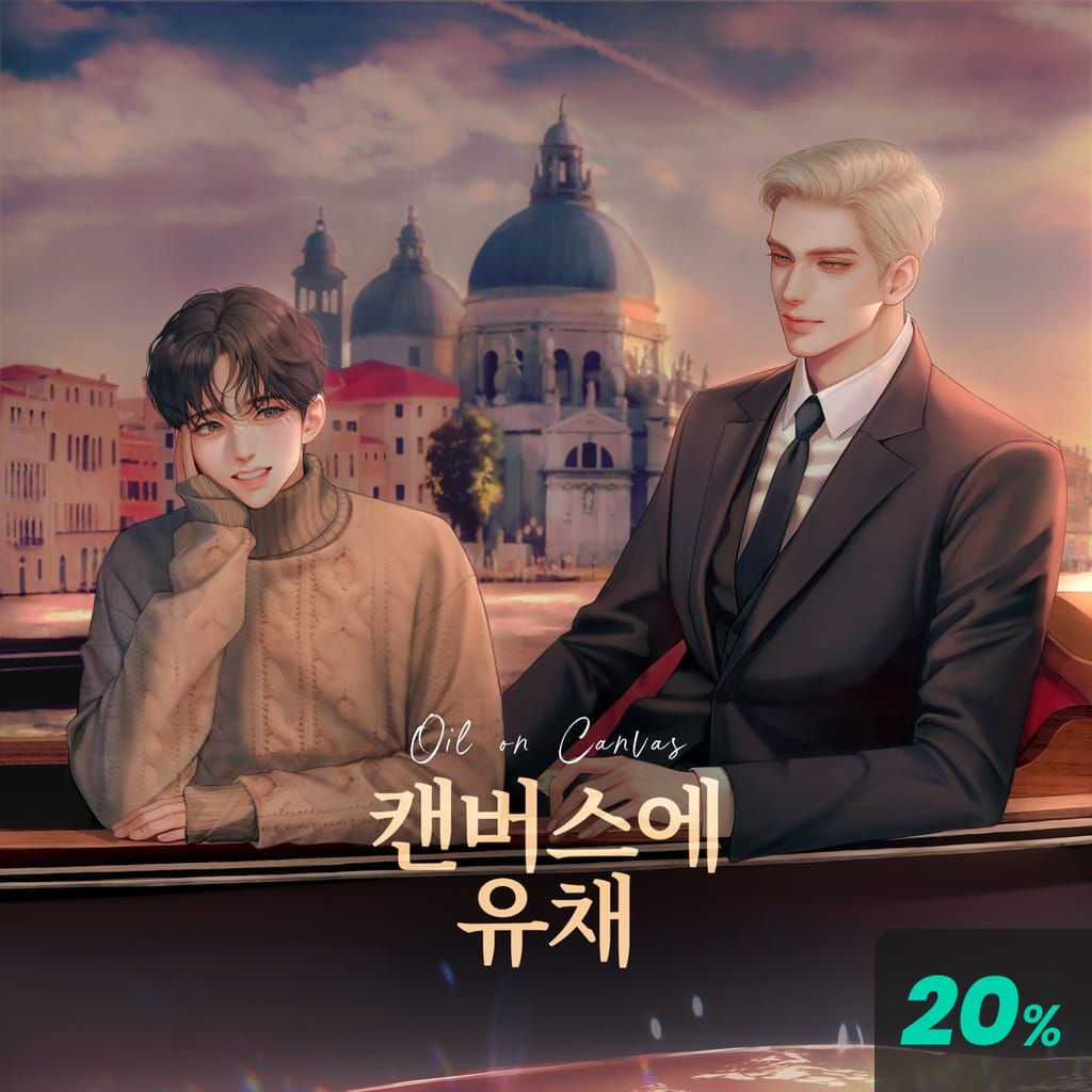 캔버스에 유채 channel