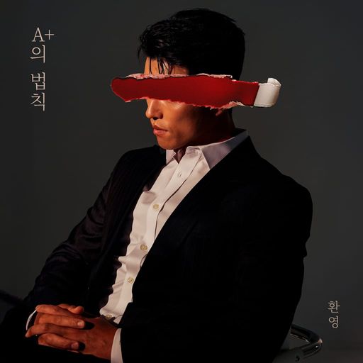 A플의 법칙 poster