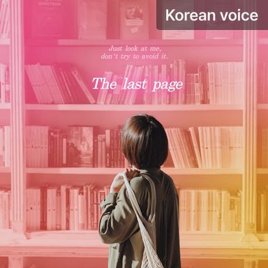 The Last Page poster