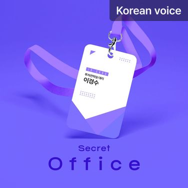 Secret Office poster