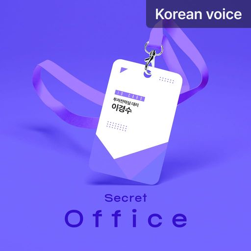 Secret Office poster