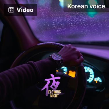 Flowing Night poster