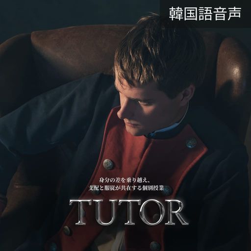 TUTOR poster