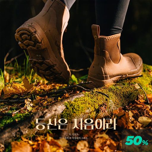 등산은 처음이라 poster