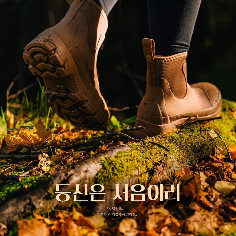 등산은 처음이라