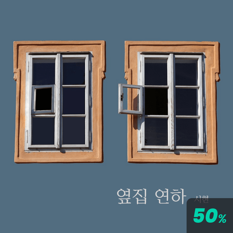 옆집 연하 poster