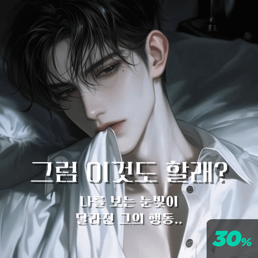 연상 남친 달래주다가 생긴 일 poster