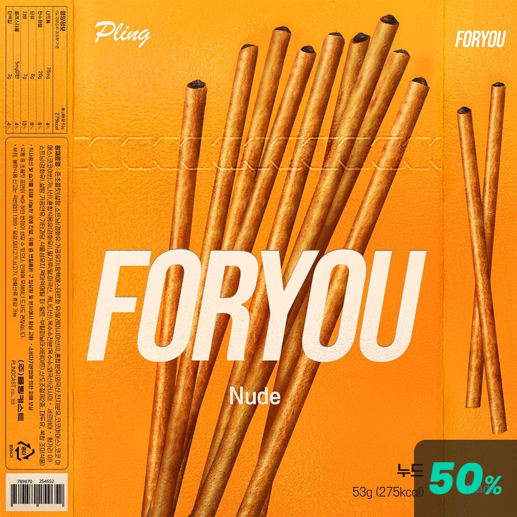 포유 : 누드 channel