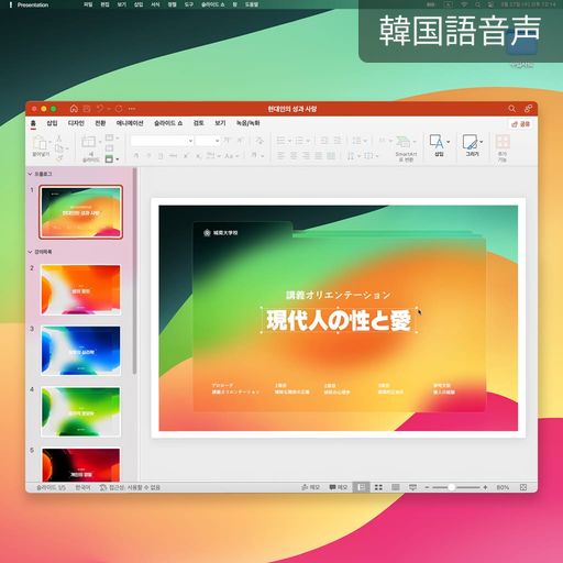 現代人の性と愛 poster