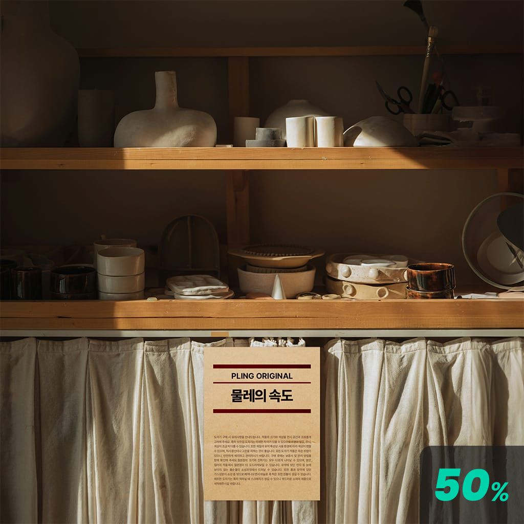 물레의 속도 poster