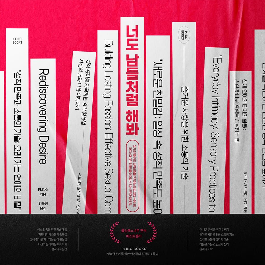 너도 남들처럼 해봐 channel