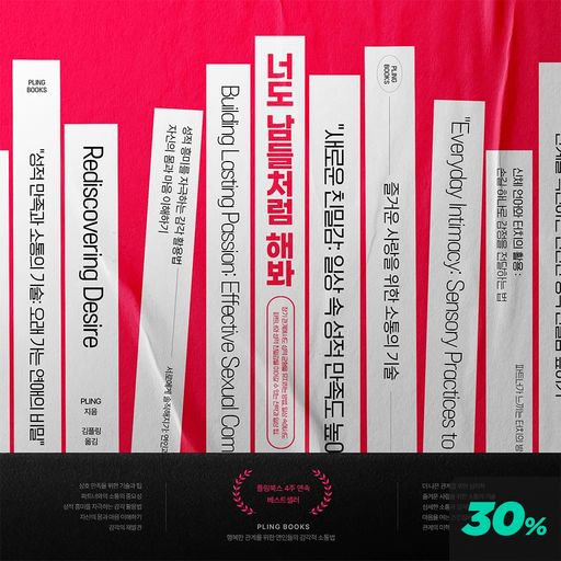 너도 남들처럼 해봐