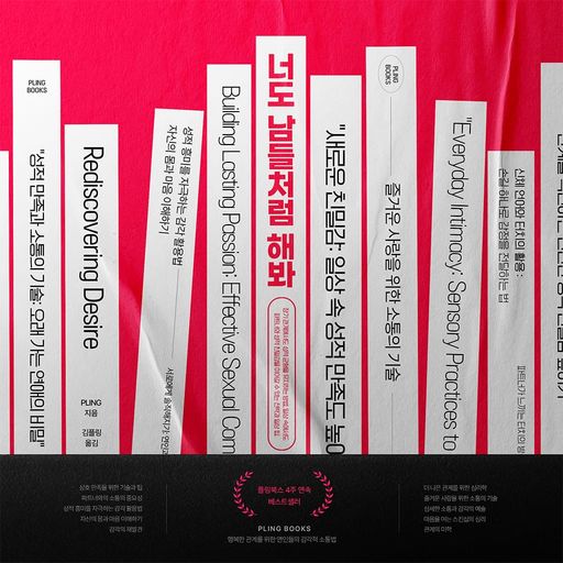 너도 남들처럼 해봐