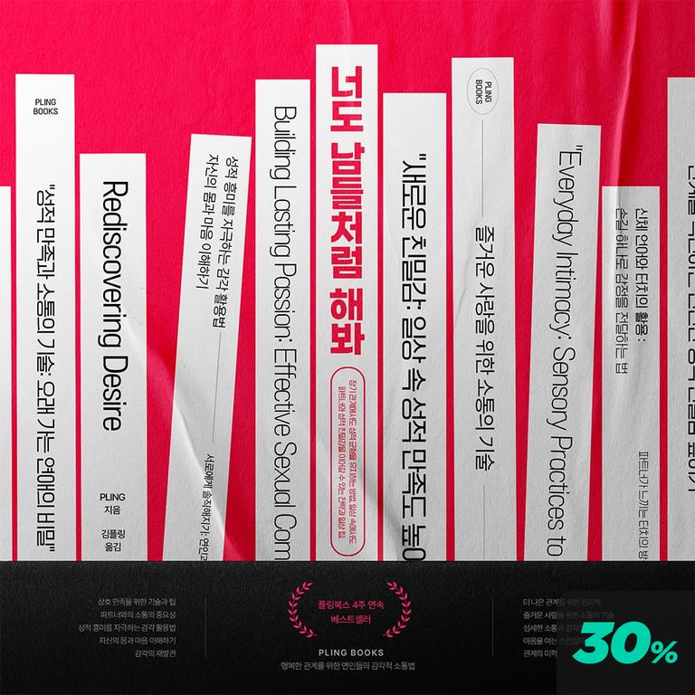 너도 남들처럼 해봐