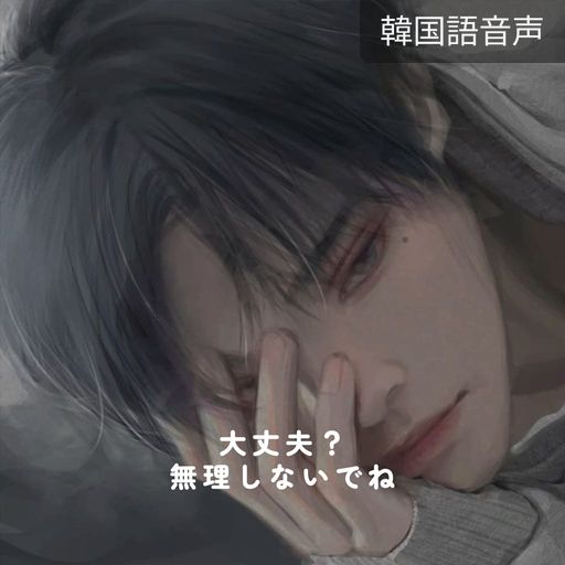 体調不良の彼女を心配する彼氏 poster