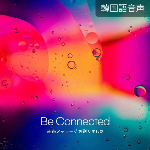 Be Connected poster