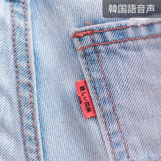 親しい間柄 poster