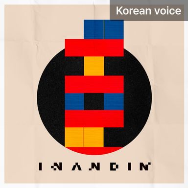 In and In : Main Story poster