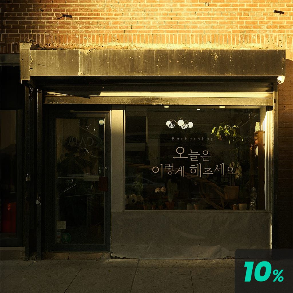 오늘은 이렇게 해주세요 poster