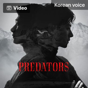 Predators poster