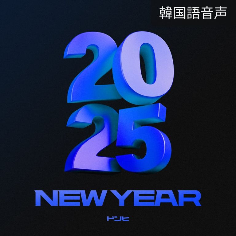 2025 NEW YEAR!