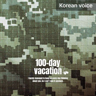 100-day vacation poster