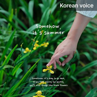 4. That Night (Epilogue) poster