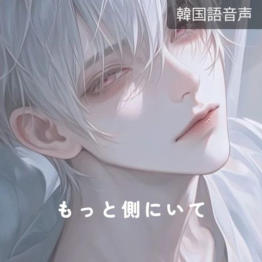 隣の家の男と一夜を過ごす poster