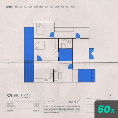 한 층 사이 poster