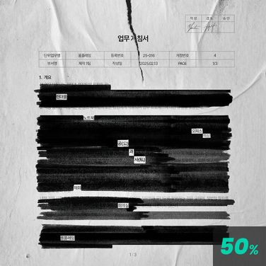 공과 사 poster