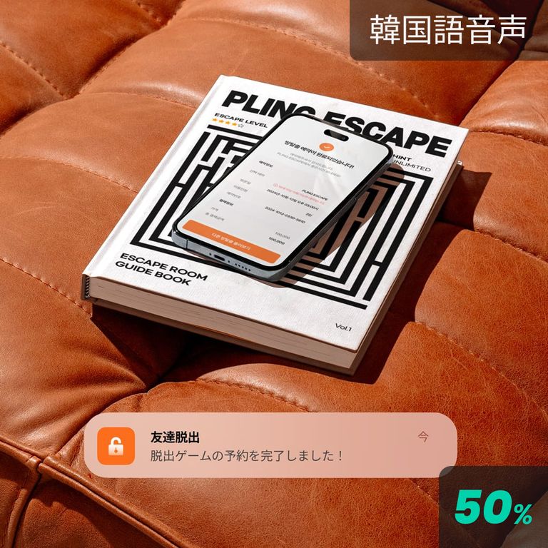 友達脱出