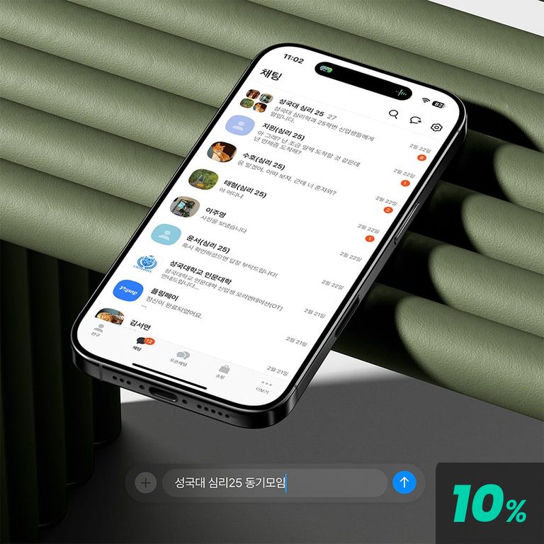 성국대 심리 25 동기모임 poster