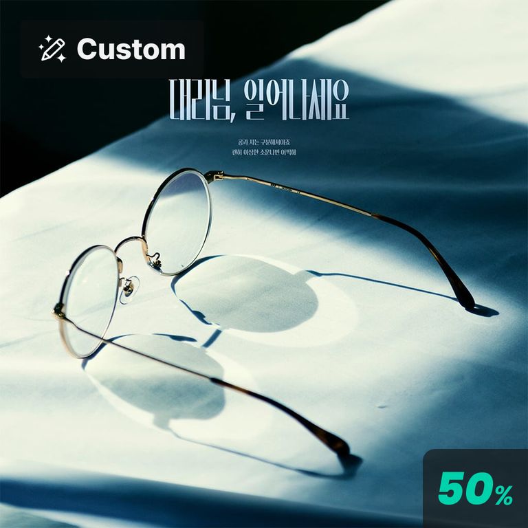 대리님, 일어나세요. poster