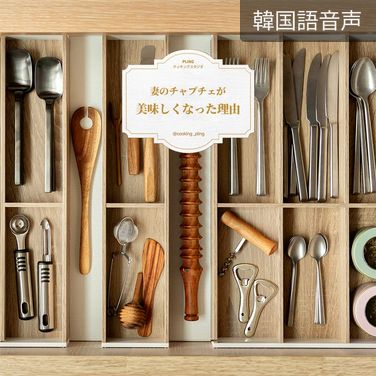 妻のチャプチェが美味しくなった理由 poster