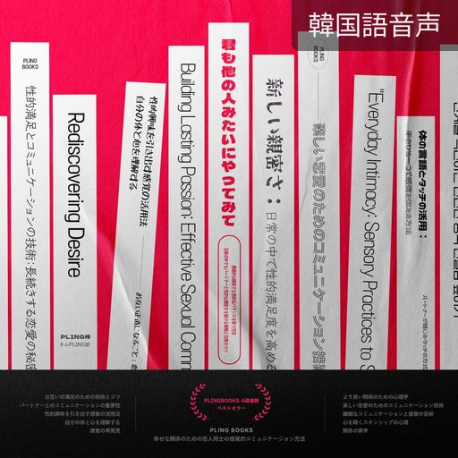 君も他の人みたいにやってみて poster